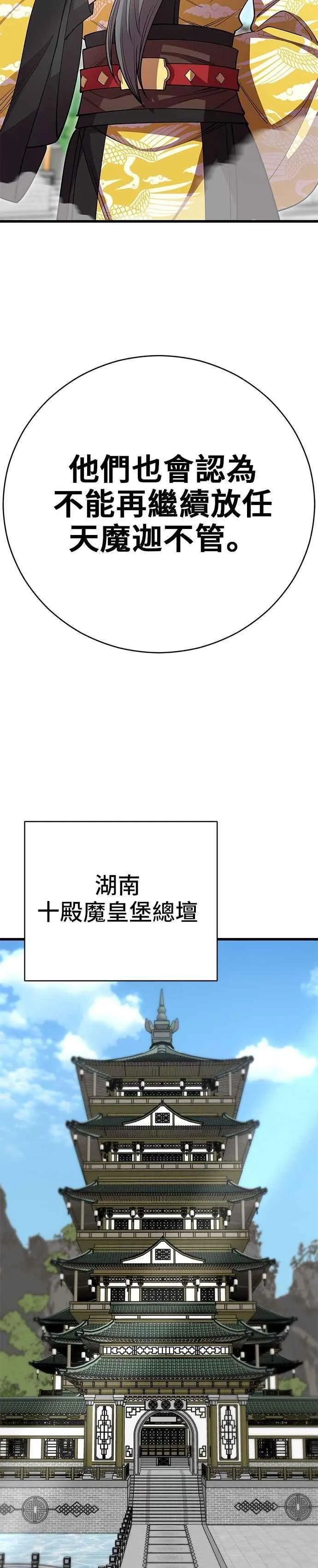 第136话 第44页