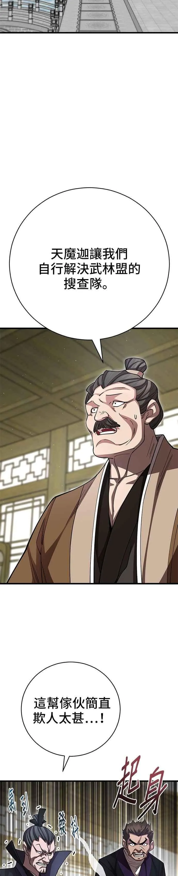 第136话 第45页