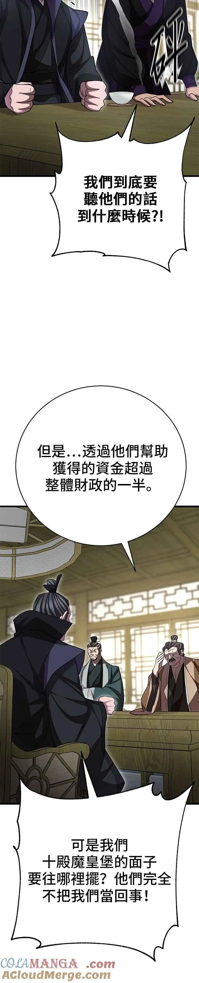 第136话 第46页