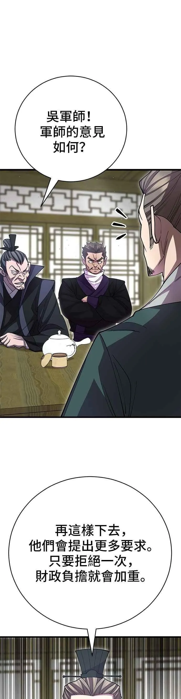 第136话 第47页