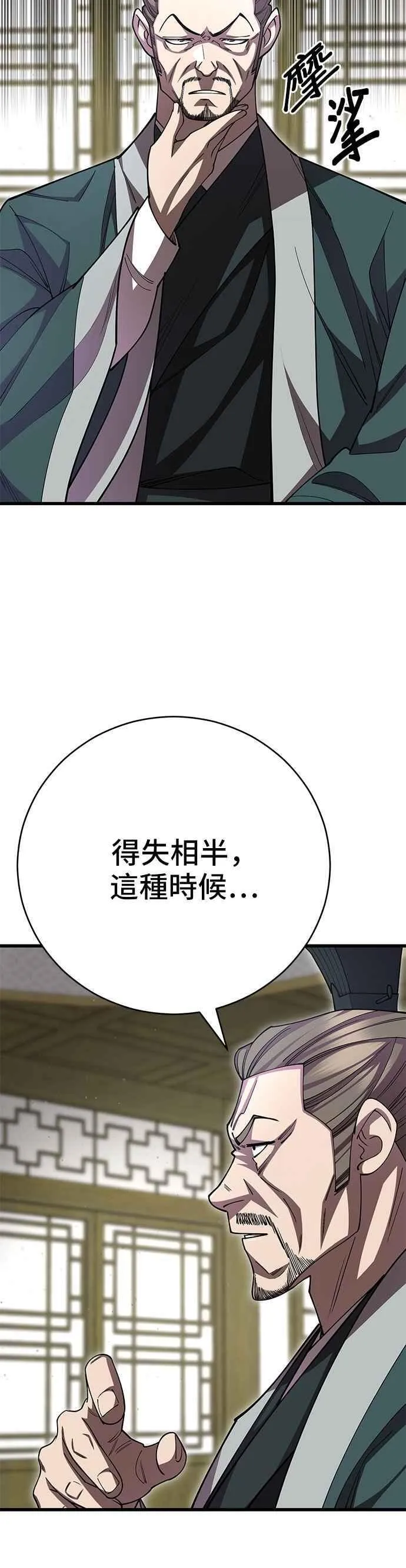 第136话 第48页
