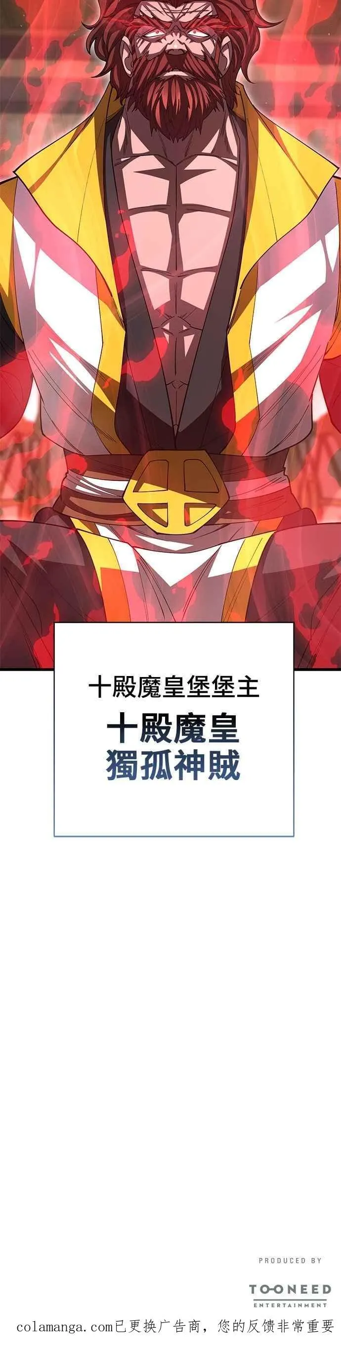第136话 第50页