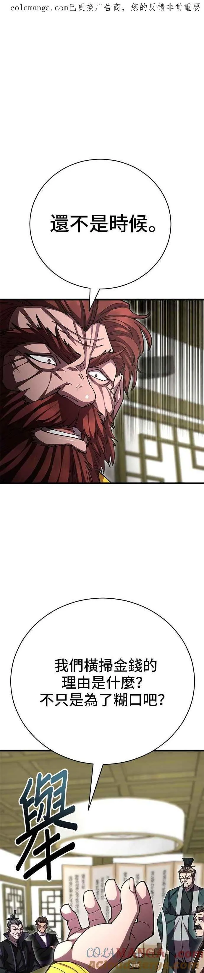 第137话 第1页