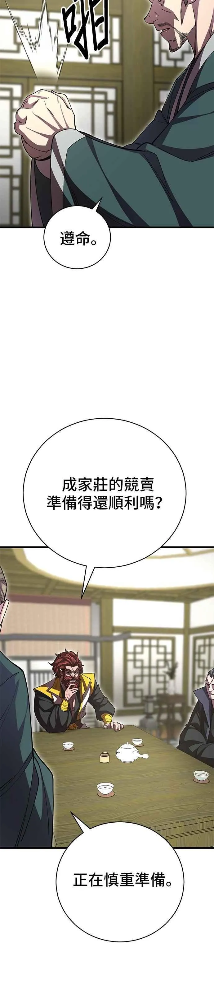 第137话 第3页
