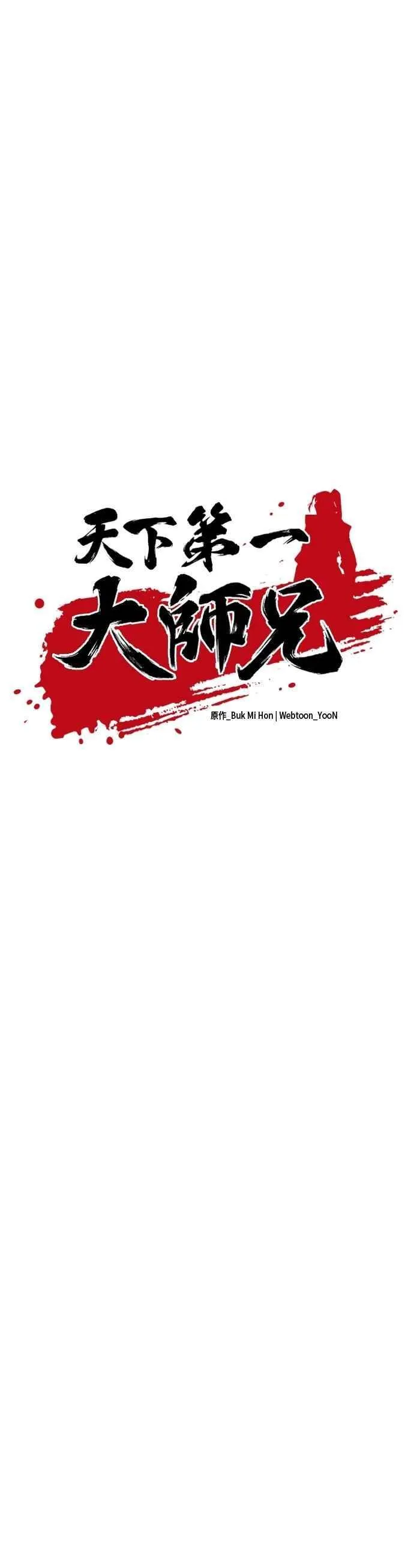 第137话 第5页