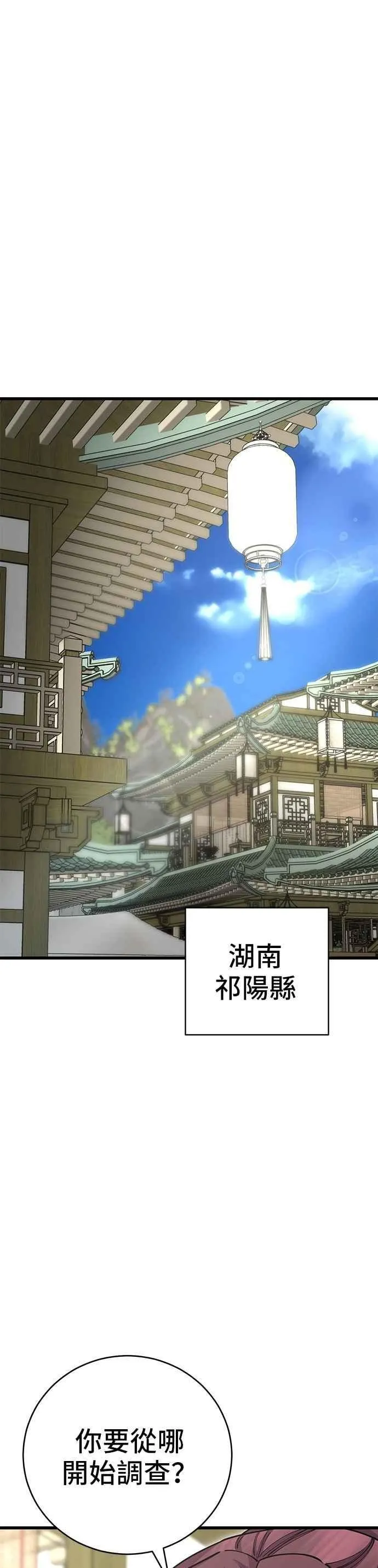 第137话 第6页