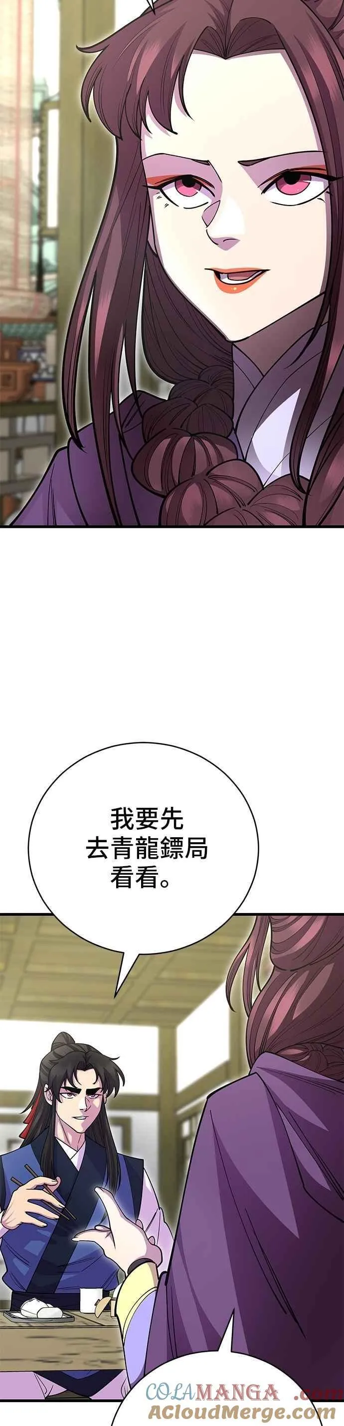 第137话 第7页