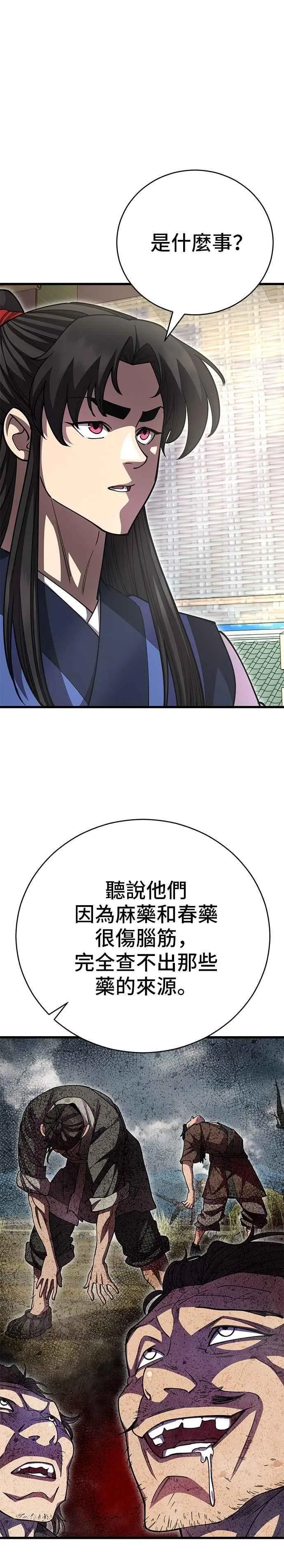 第137话 第9页