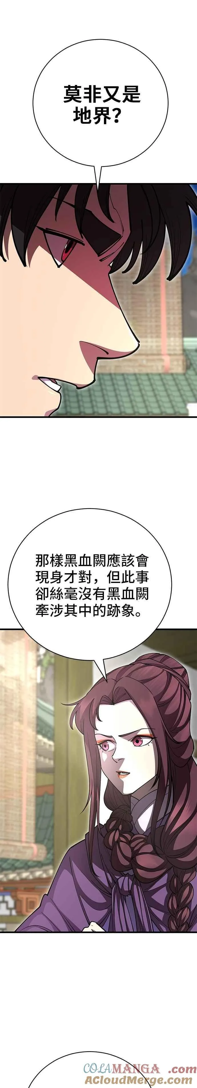 第137话 第10页