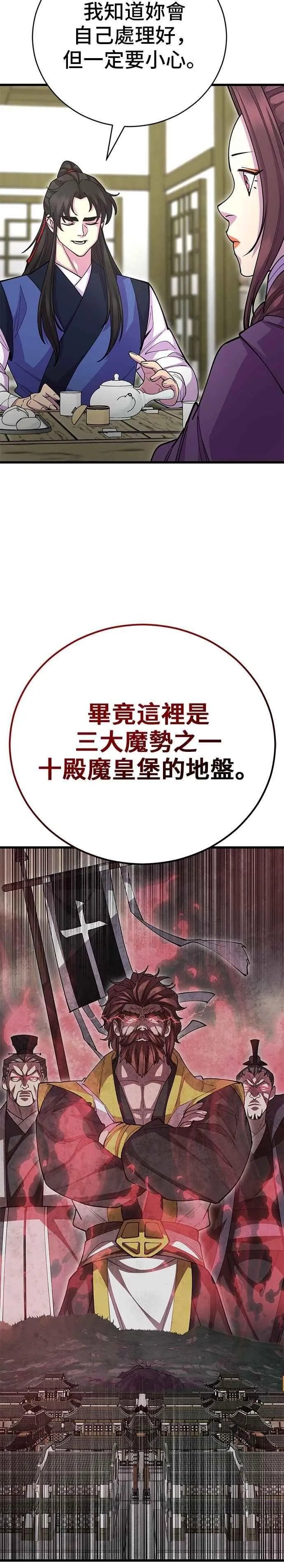 第137话 第11页