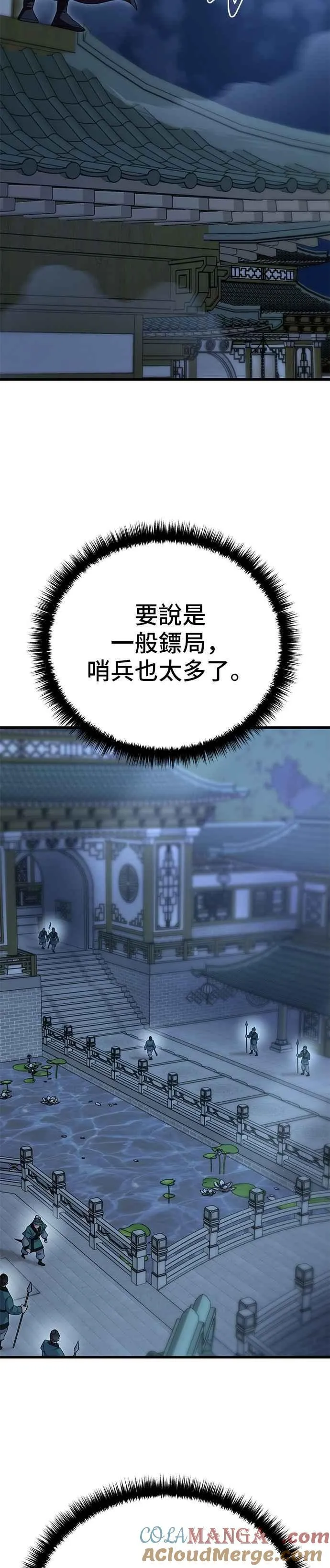 第137话 第13页