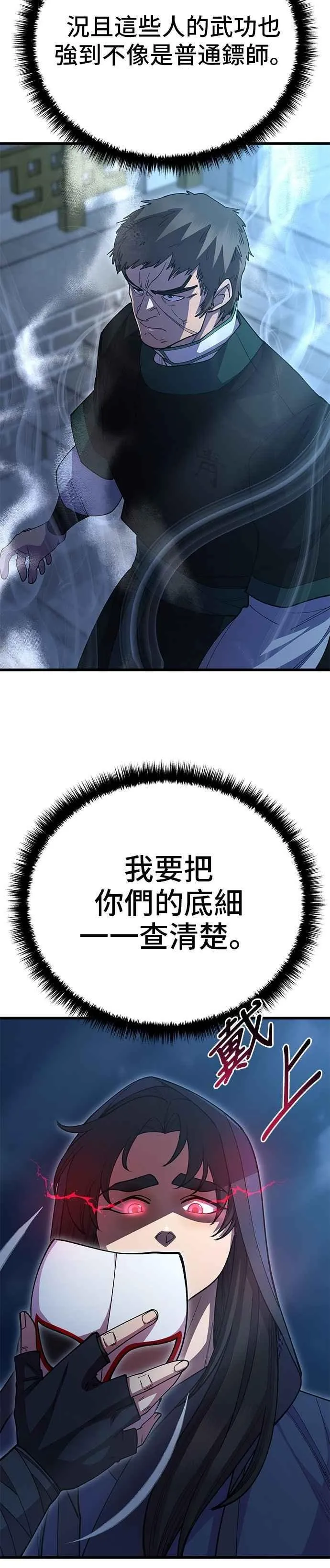 第137话 第14页
