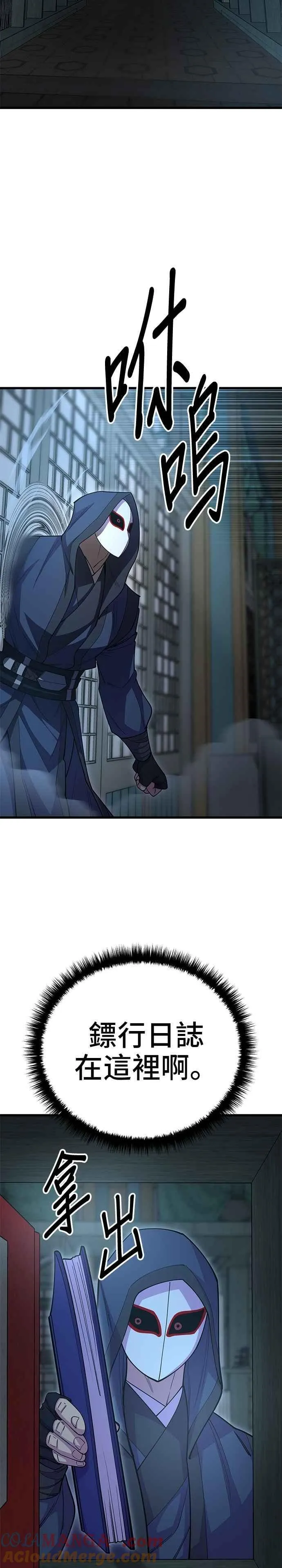 第137话 第16页