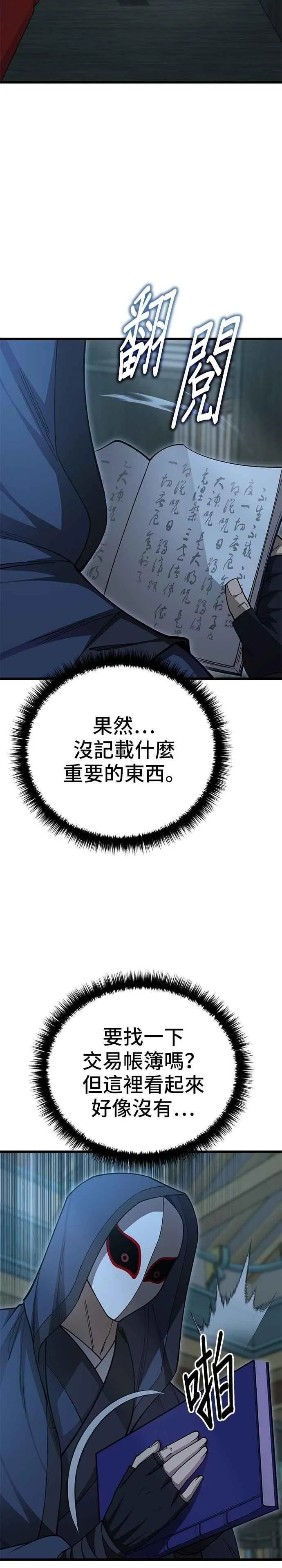 第137话 第17页