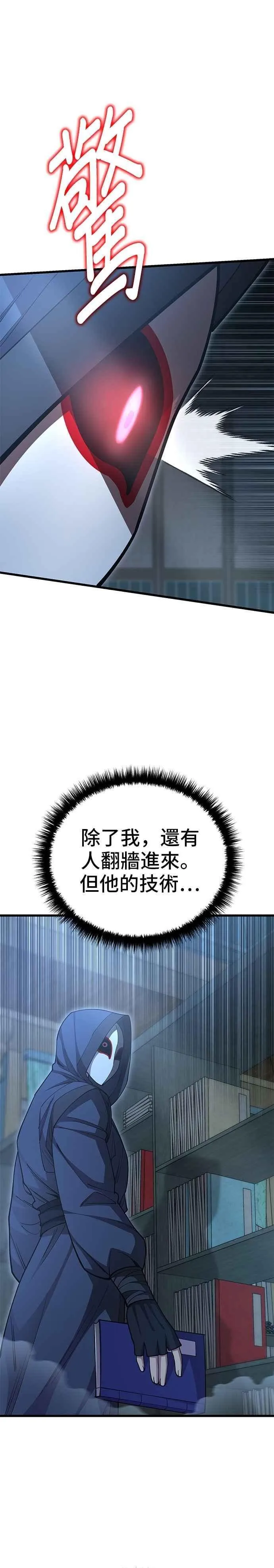 第137话 第18页