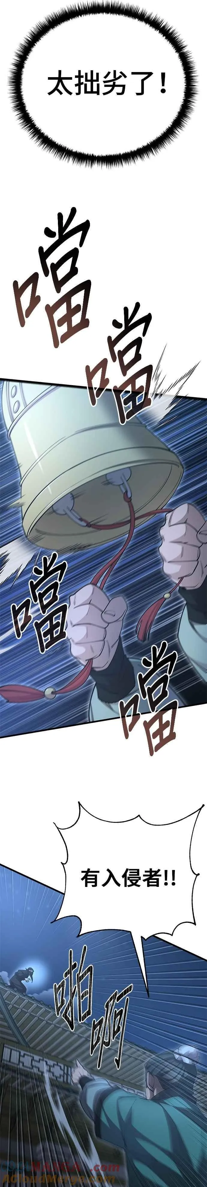 第137话 第19页
