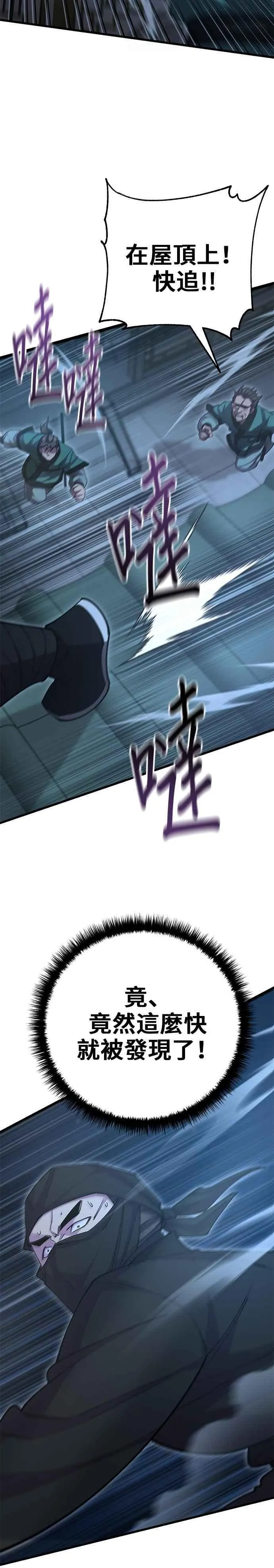 第137话 第20页