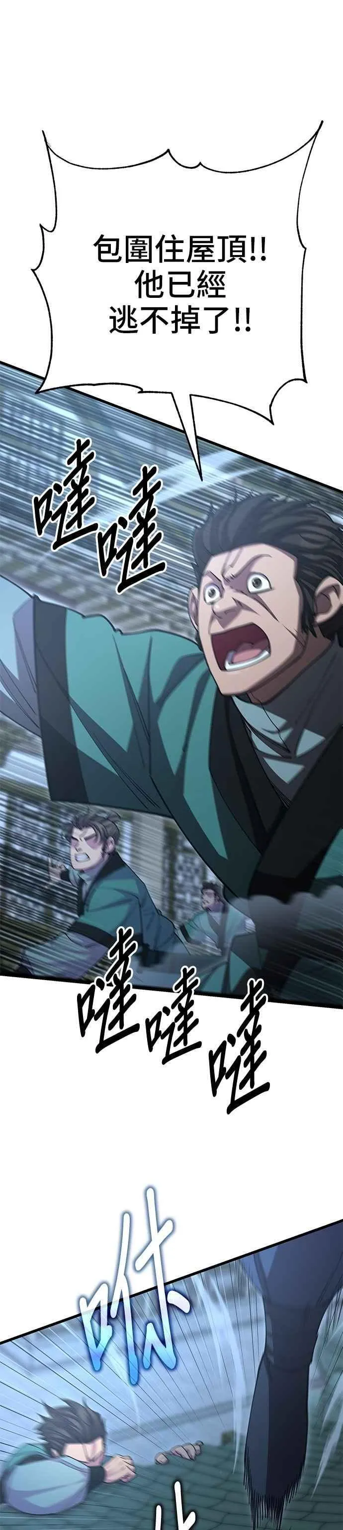 第137话 第21页