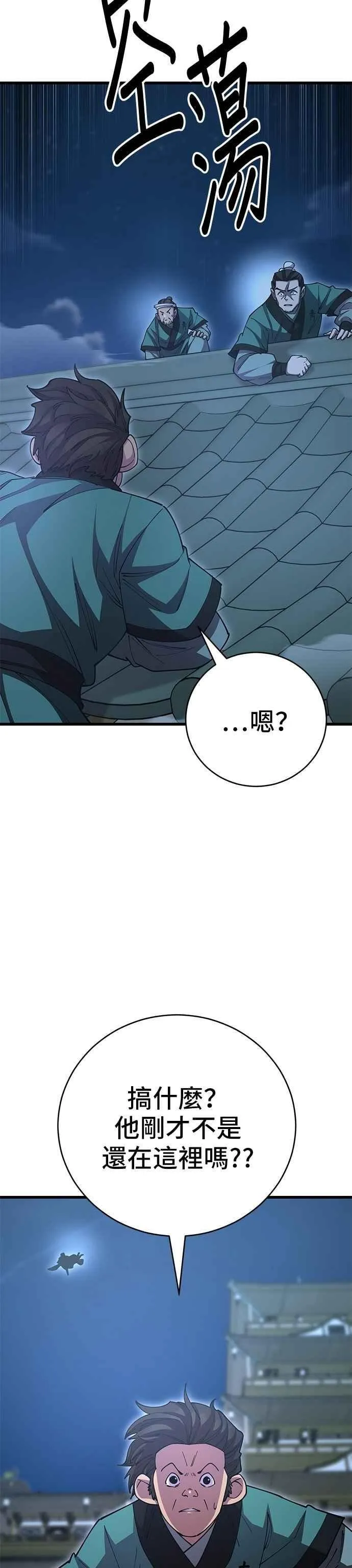 第137话 第23页