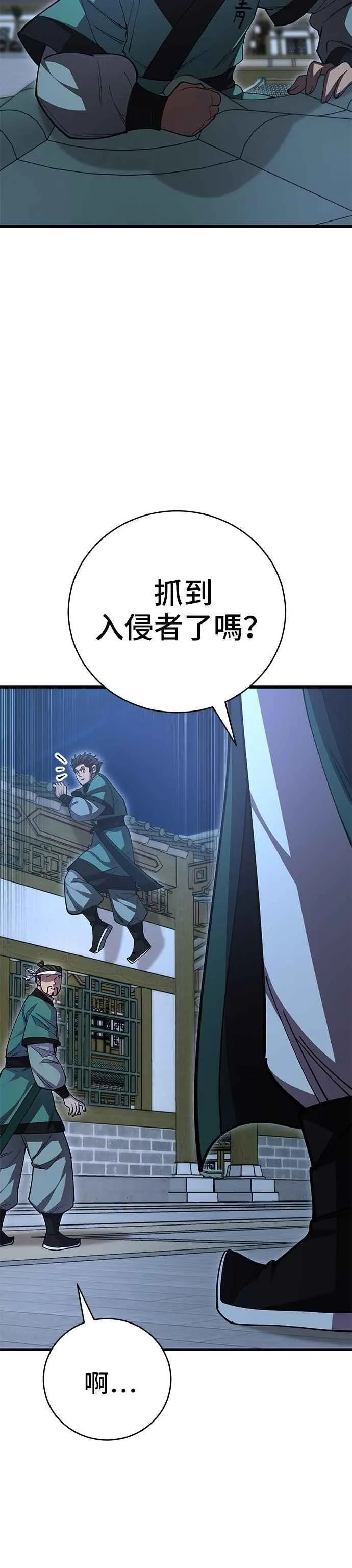 第137话 第24页