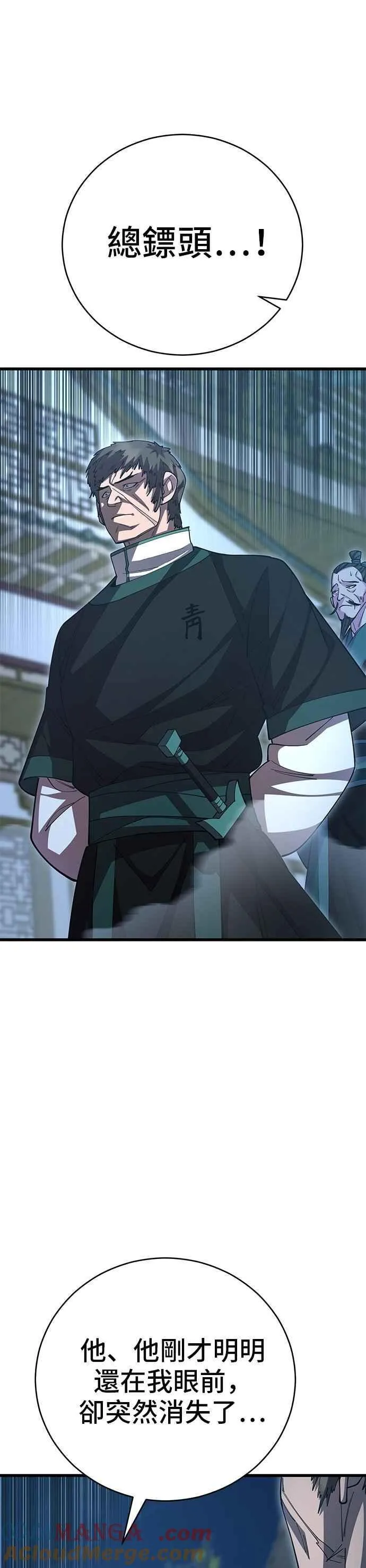 第137话 第25页
