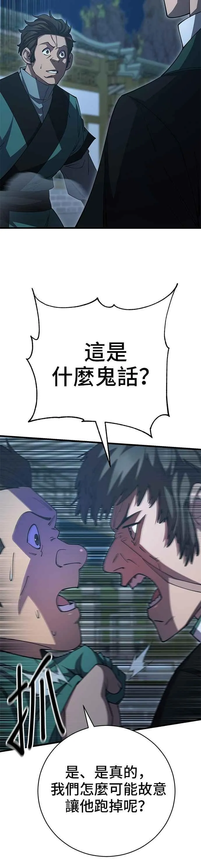 第137话 第26页