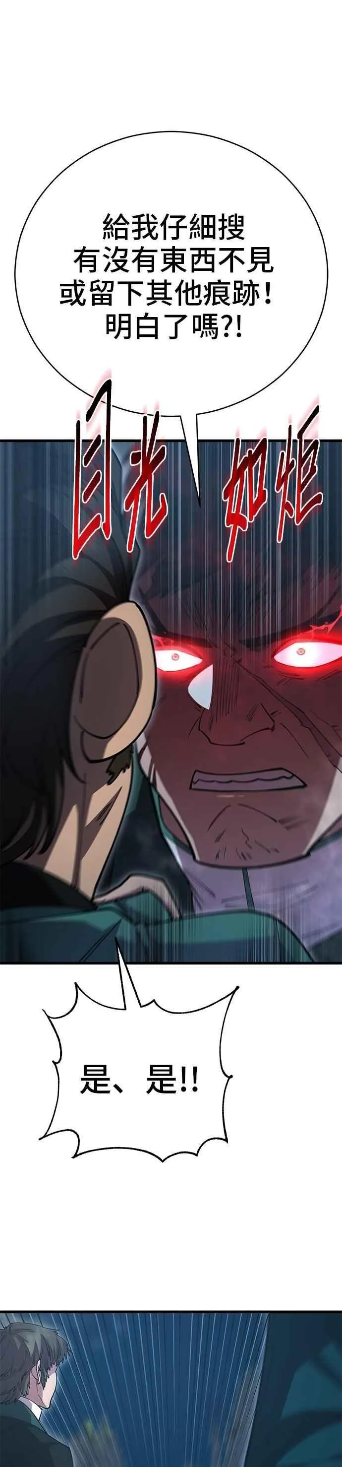 第137话 第27页
