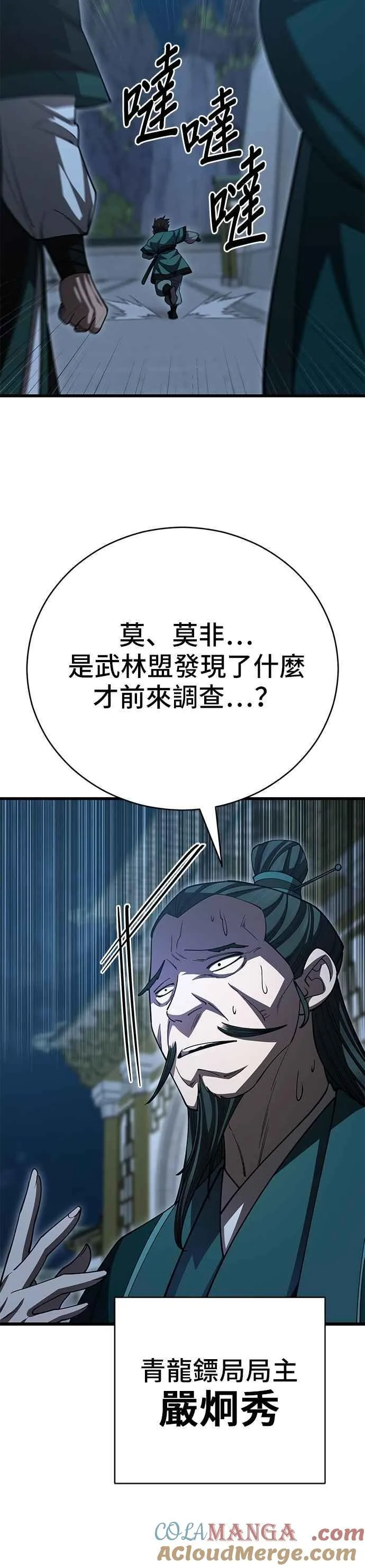 第137话 第28页