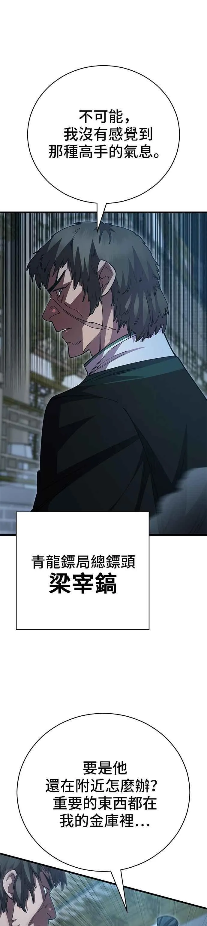 第137话 第29页
