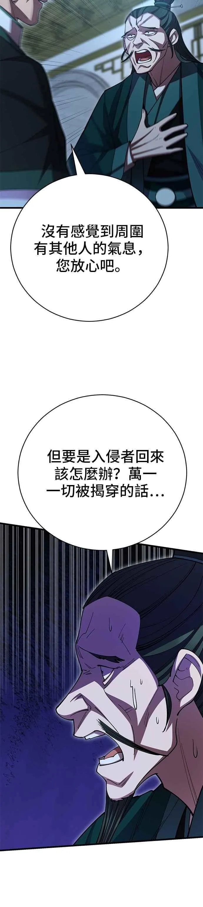 第137话 第30页