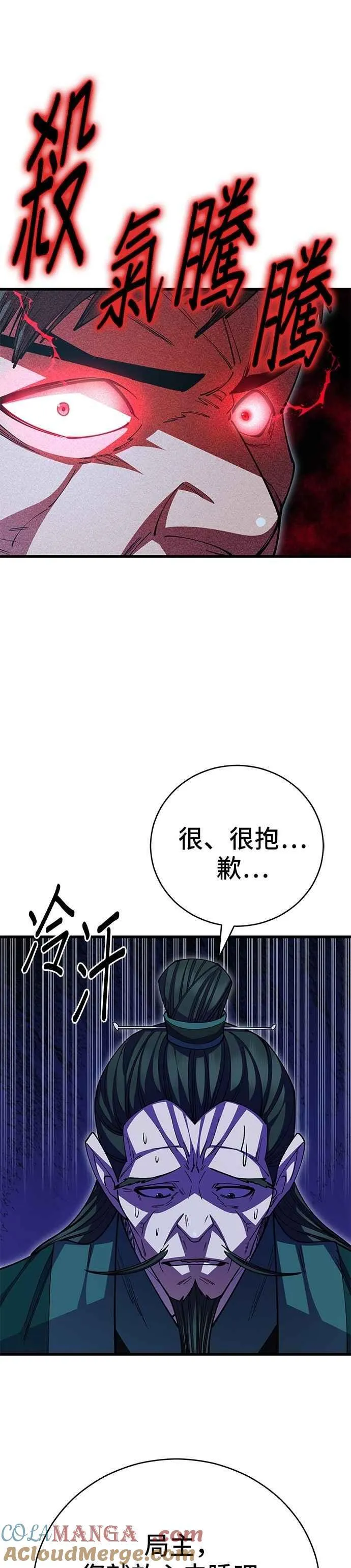 第137话 第31页