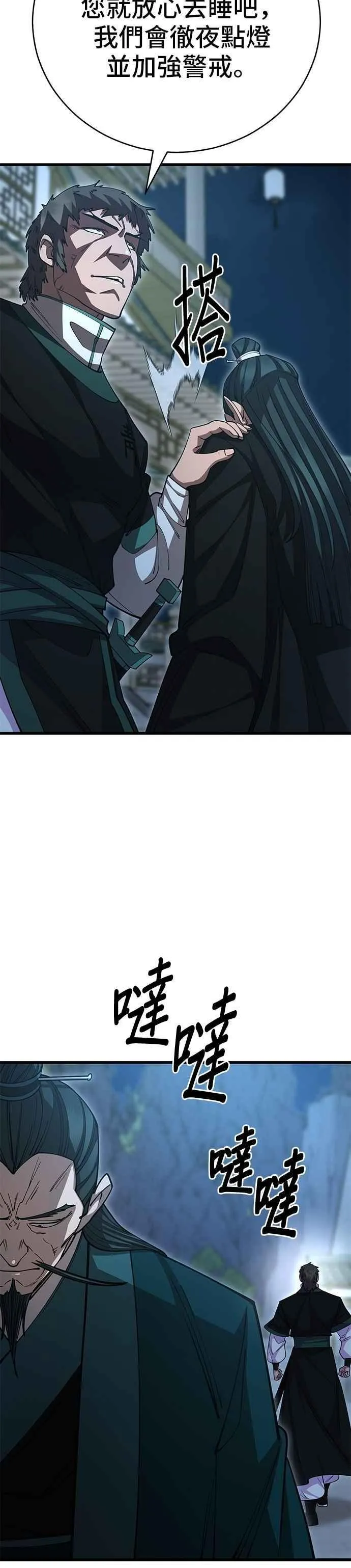 第137话 第32页
