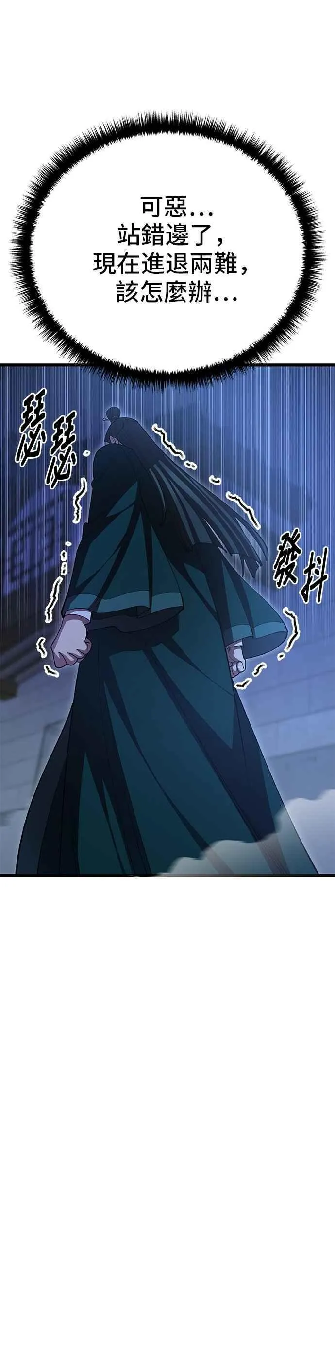 第137话 第33页