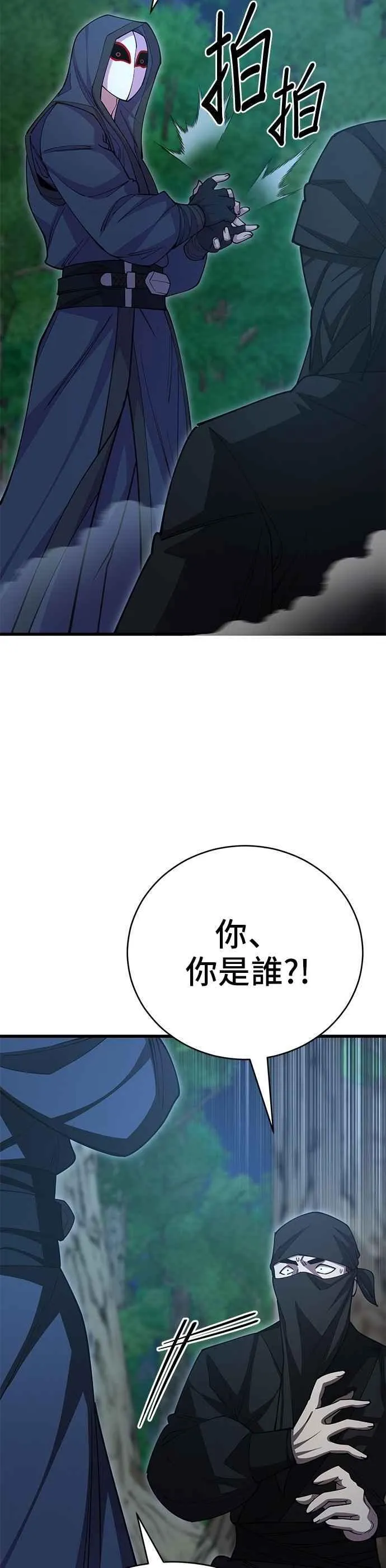 第137话 第35页