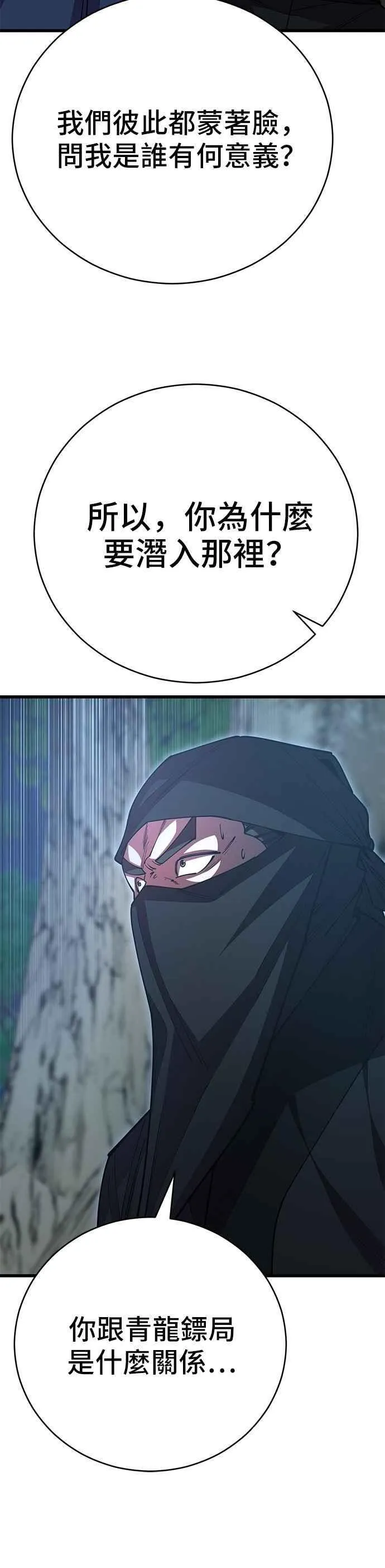 第137话 第36页