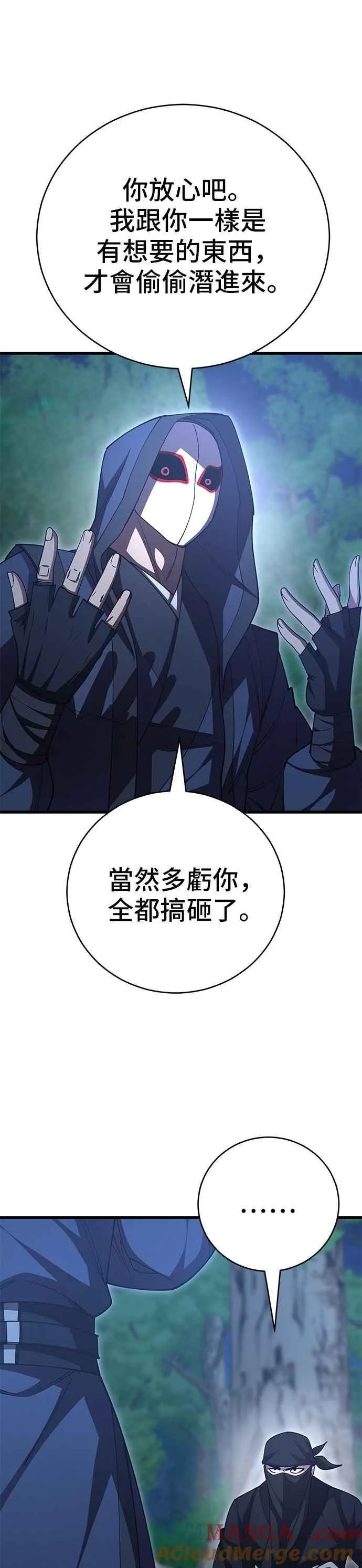 第137话 第37页