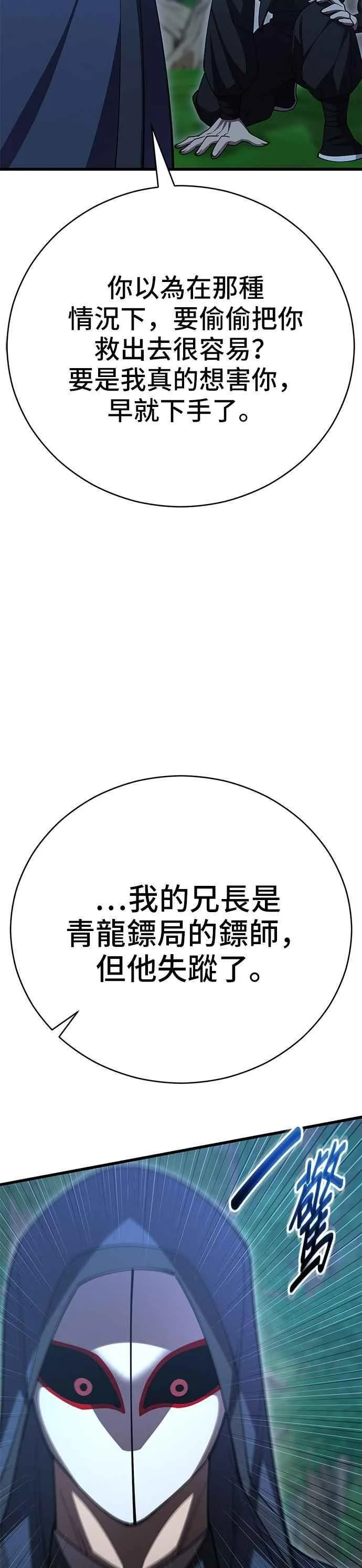 第137话 第38页