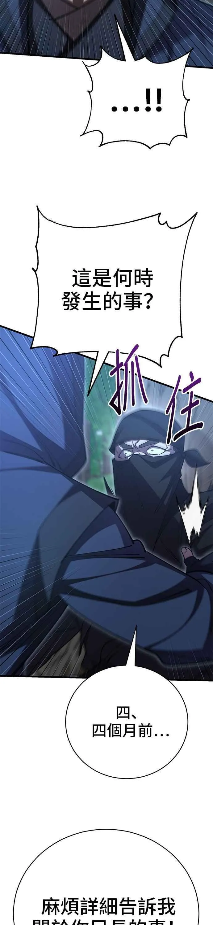 第137话 第39页