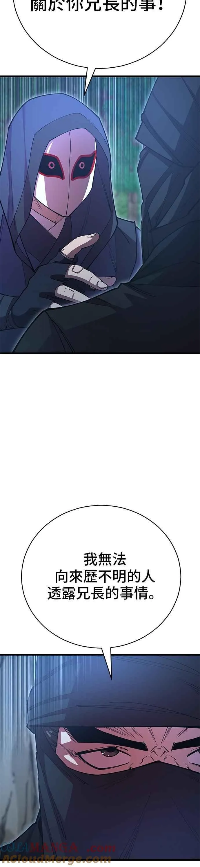 第137话 第40页