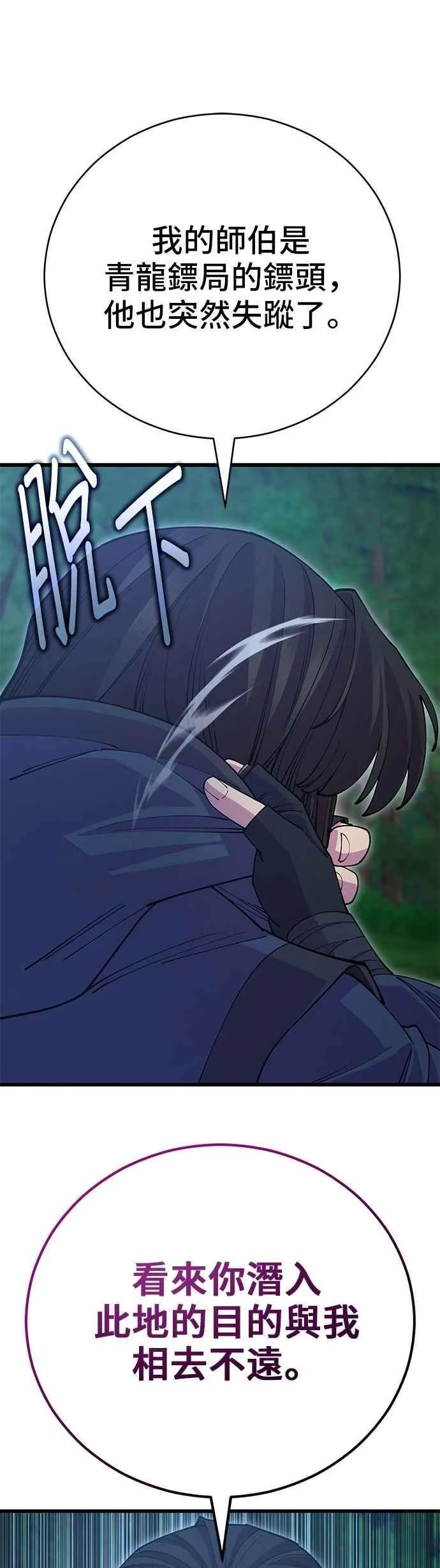 第137话 第41页