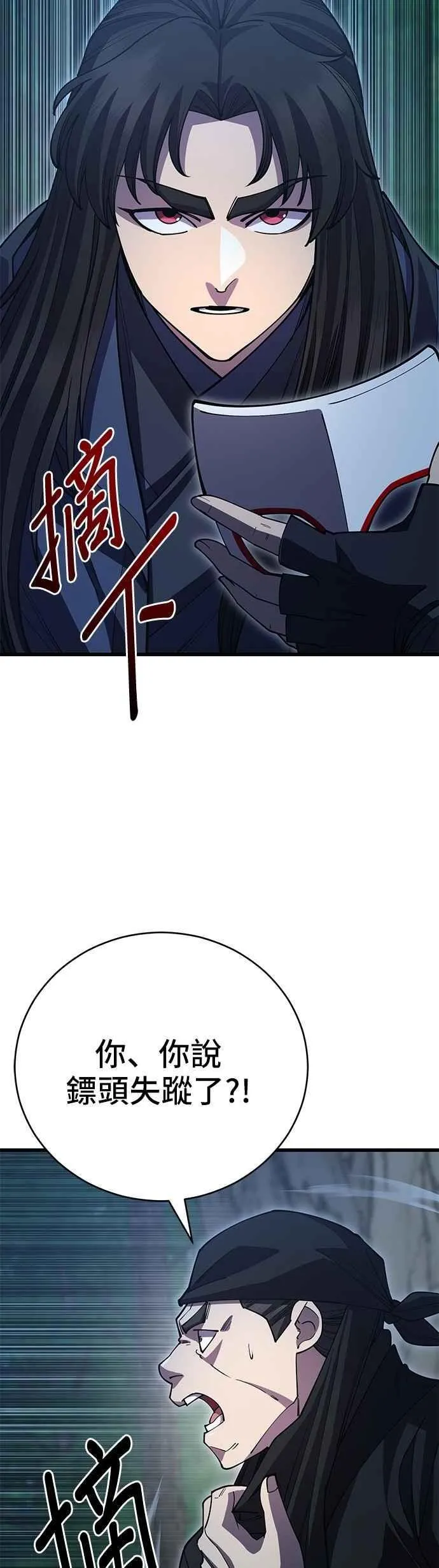 第137话 第42页