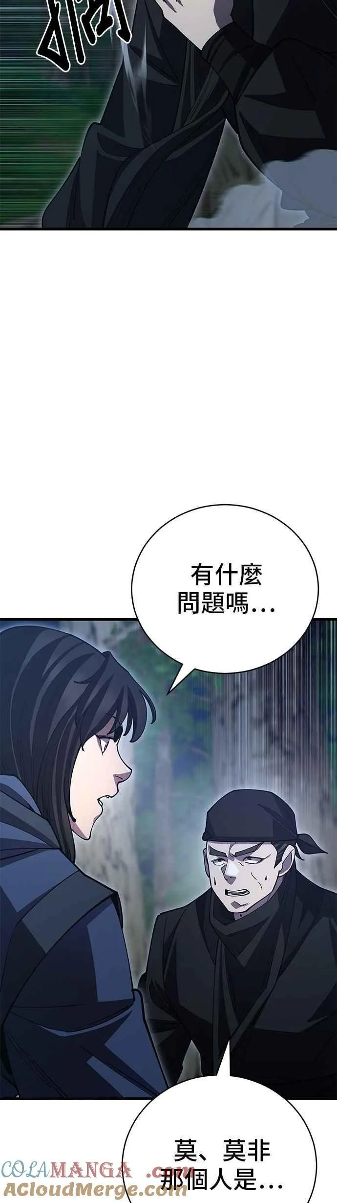 第137话 第43页