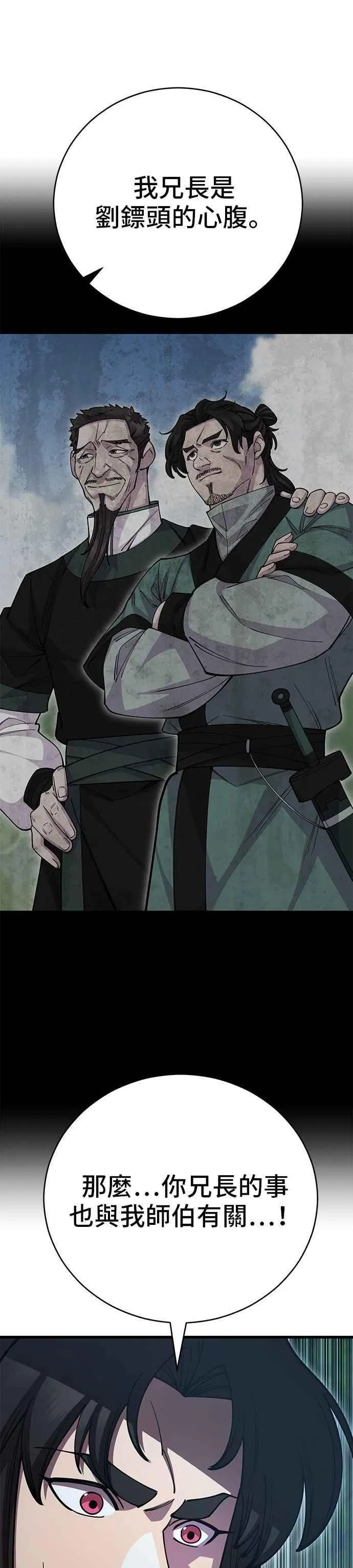 第137话 第45页