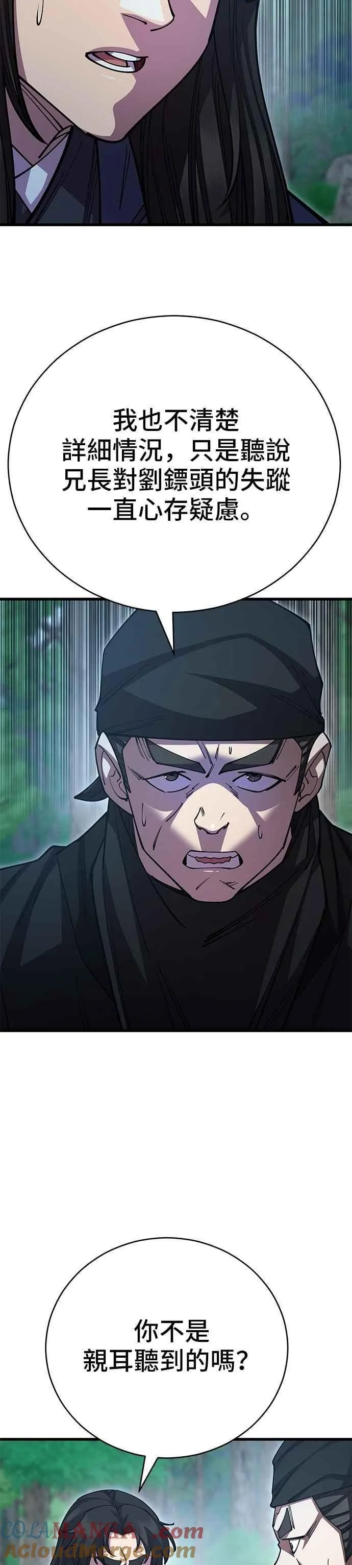 第137话 第46页