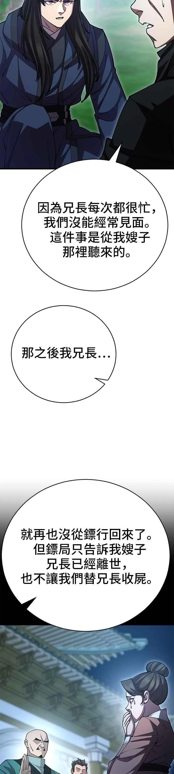 第137话 第47页