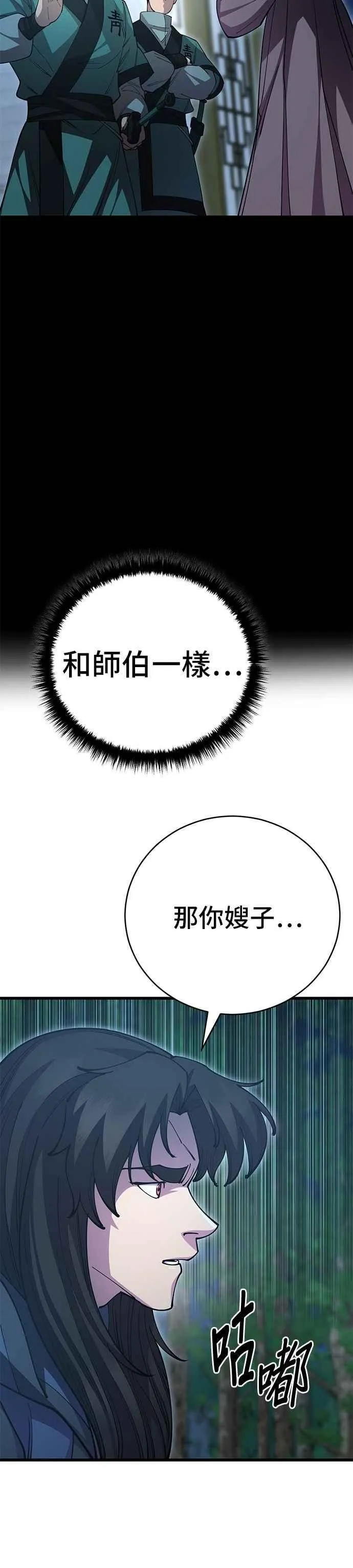 第137话 第48页