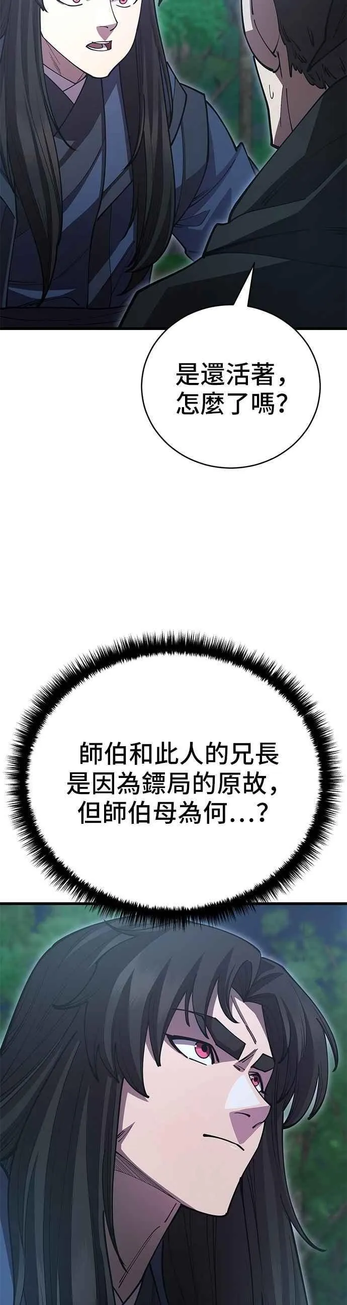 第137话 第50页
