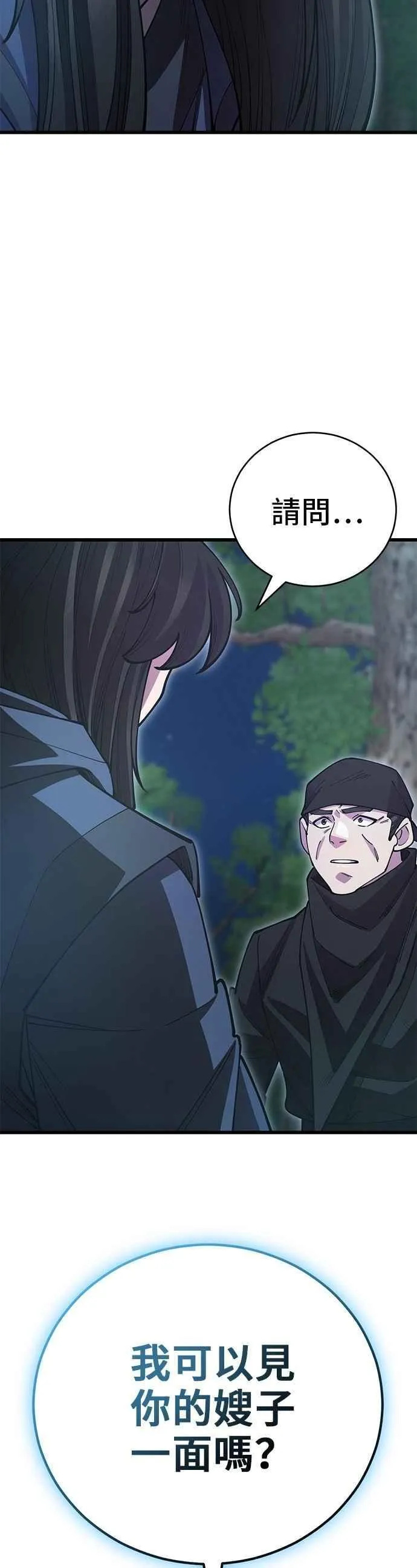 第137话 第51页