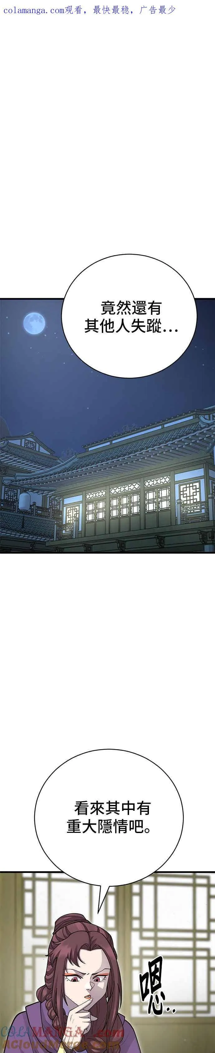 第138话 第1页