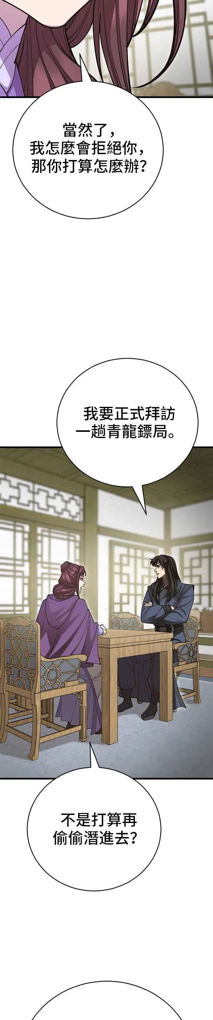 第138话 第3页